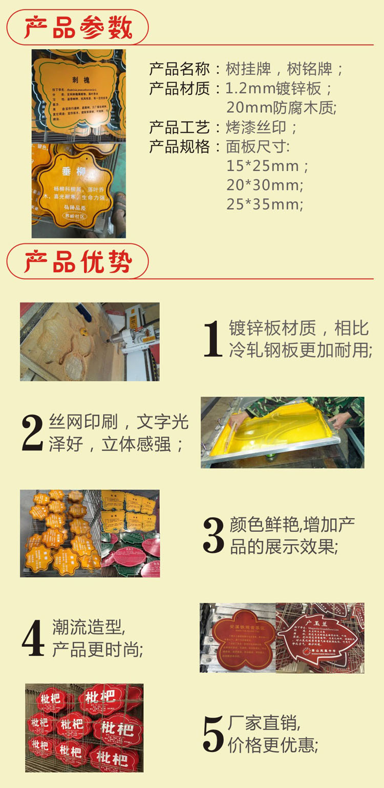 1490241347394429.jpg 樹掛牌1.jpg