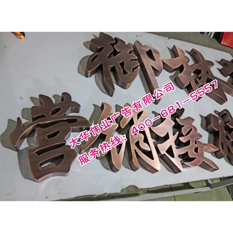 怎么去選擇不銹鋼字，不銹鋼字怎么安裝？