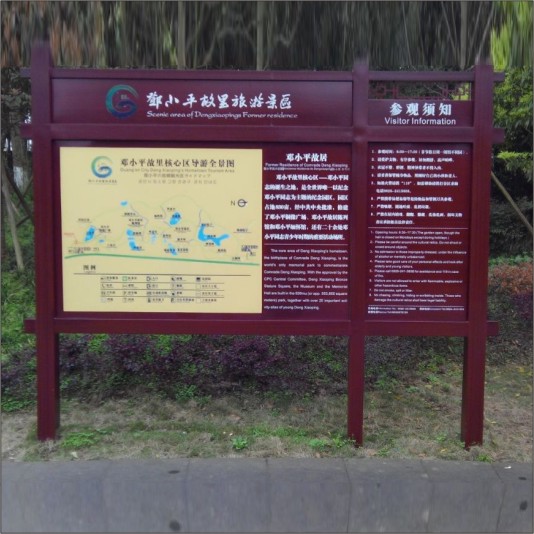 景區(qū)標(biāo)識(shí)系統(tǒng)”跑不掉“的特征定義。