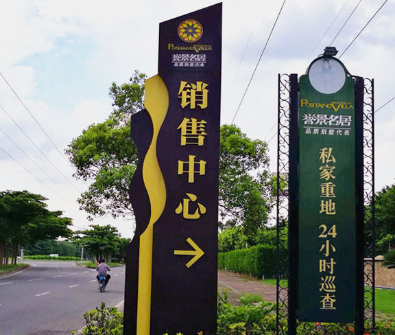 如何去理解標識牌的藝術(shù)感