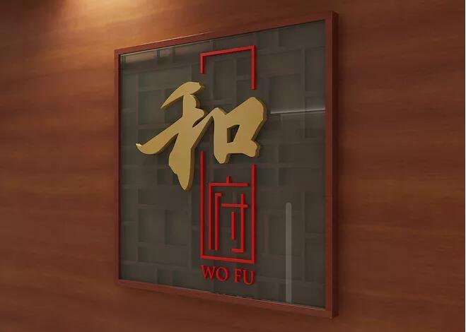 酒店如何選擇適合自己酒店風格的標識牌呢？