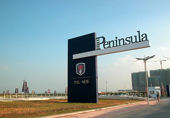 房地產(chǎn)標(biāo)識系統(tǒng)有哪些設(shè)計(jì)理念.jpg 房地產(chǎn)標(biāo)識系統(tǒng)有哪些設(shè)計(jì)理念.jpg