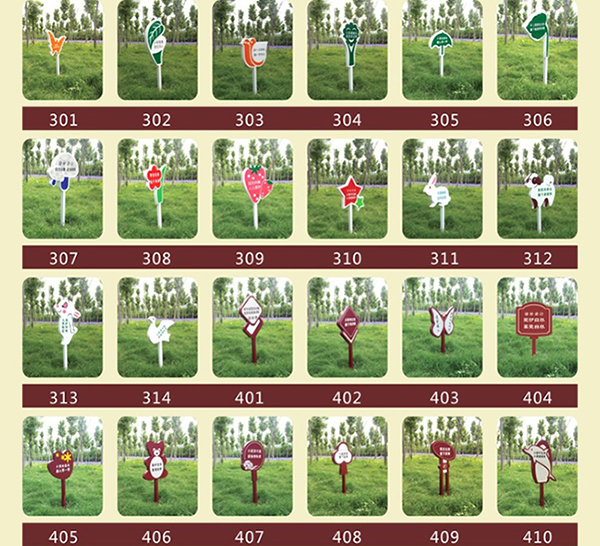 鄭州標(biāo)牌:各類(lèi)花草牌制作.jpg 鄭州標(biāo)牌:各類(lèi)花草牌制作.jpg