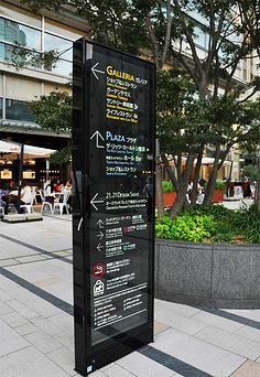 商業標識導向系統設計