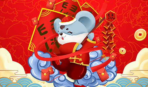 大華偉業2020年春節放假通知