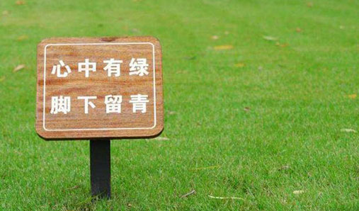 現(xiàn)在公園標(biāo)識(shí)設(shè)計(jì)都純在哪些問題？